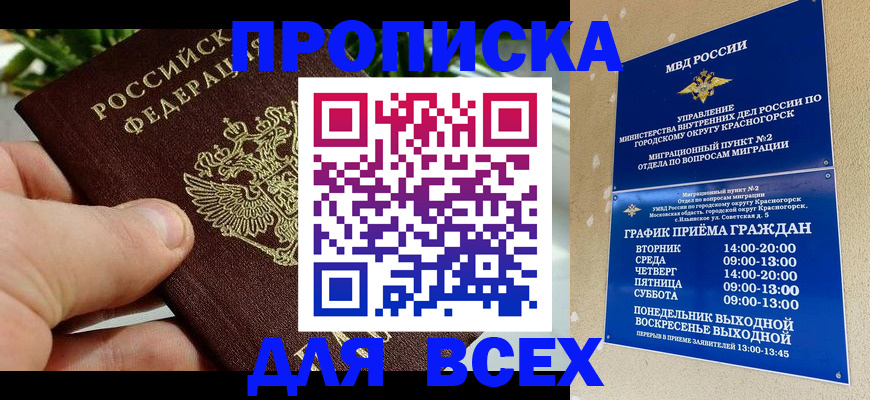 прописка иностранных граждан в Лисках