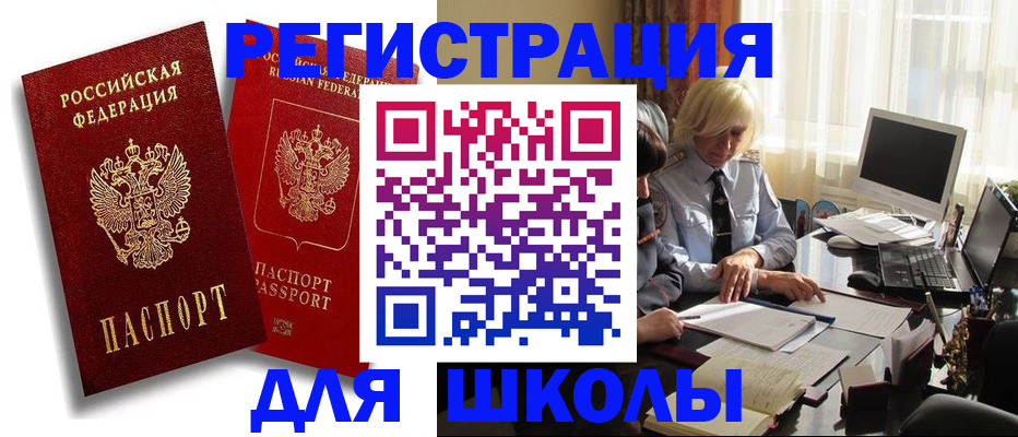 временная регистрация 2025 в Лисках