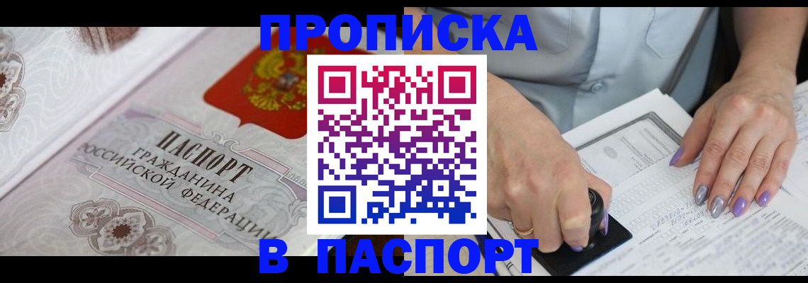 пропишу в квартире в Лисках