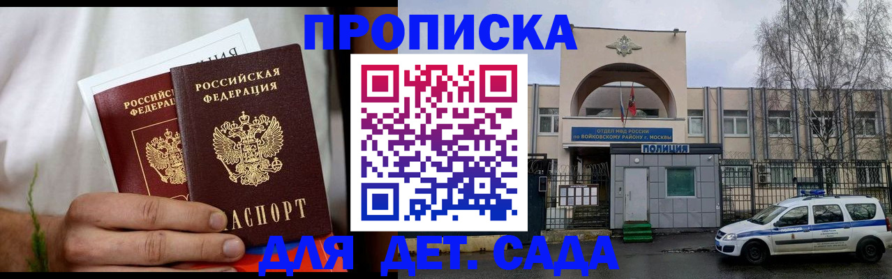 временная регистрация для всех в Лисках