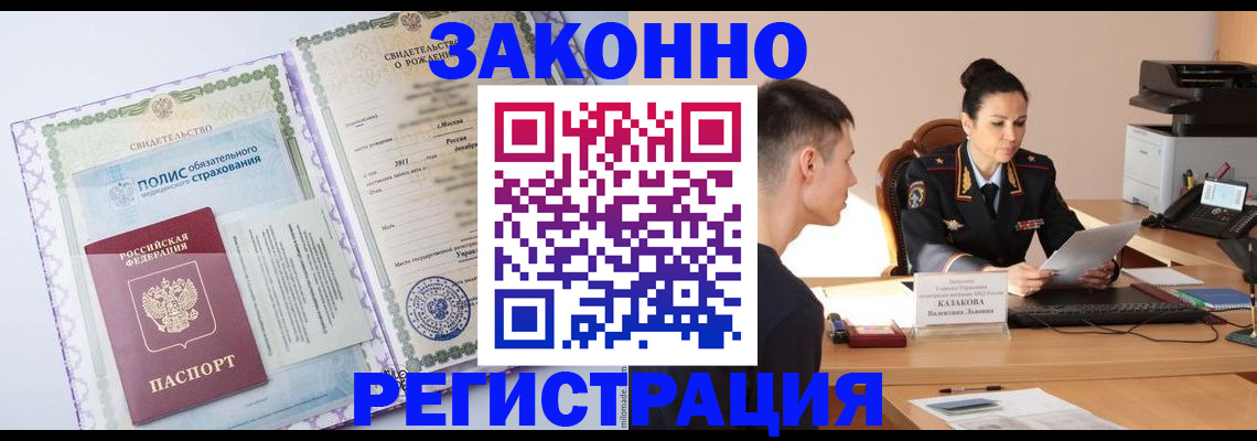 регистрация для школы в Лисках